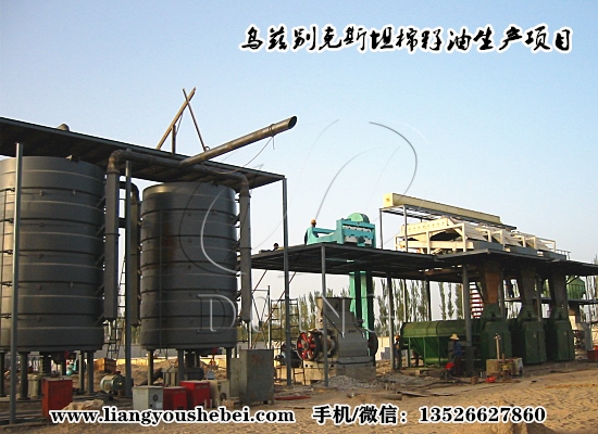 烏茲別克斯坦300噸/天棉籽油生產(chǎn)項(xiàng)目 烏茲別克斯坦300噸/天棉籽油生產(chǎn)項(xiàng)目